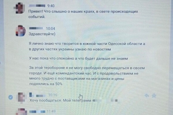 В Одесской области поймали коллаборанта, который "работал" в соцсетях