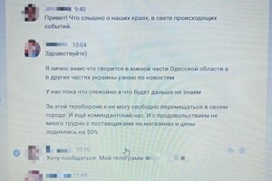 В Одесской области поймали коллаборанта, который "работал" в соцсетях