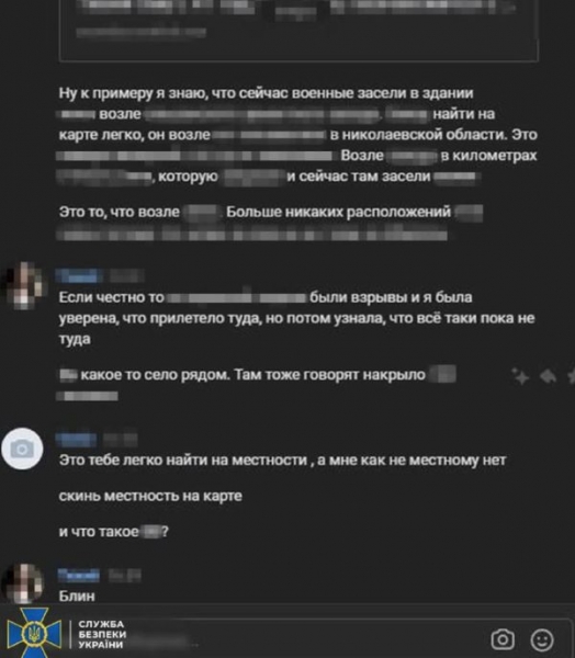 Стежила за підрозділами морпіхів ЗСУ на Миколаївщині: СБУ затримала ворожу інформаторку