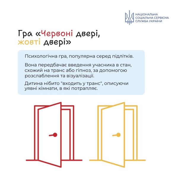 «Небезпечний тренд»: підлітків в Україні залучають до нової психологічної «гри»