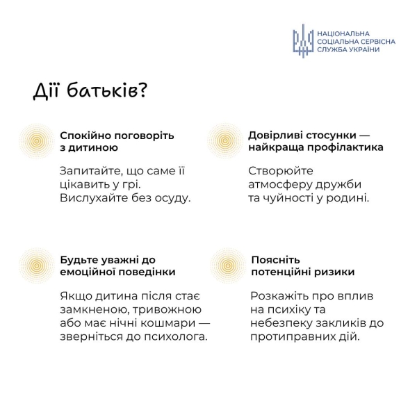 «Небезпечний тренд»: підлітків в Україні залучають до нової психологічної «гри»
